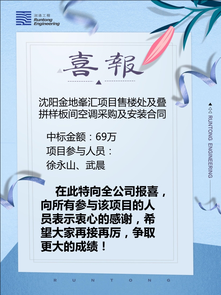 喜報(bào)?。?！