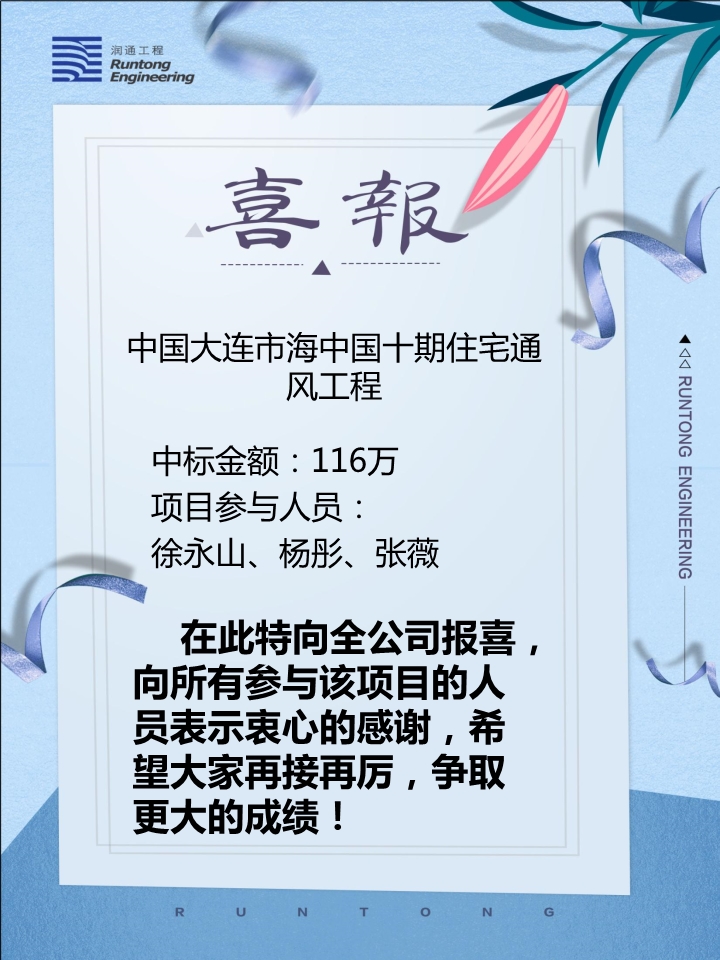 喜報(bào)?。?！