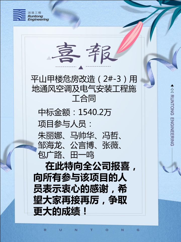 喜報(bào)！??！