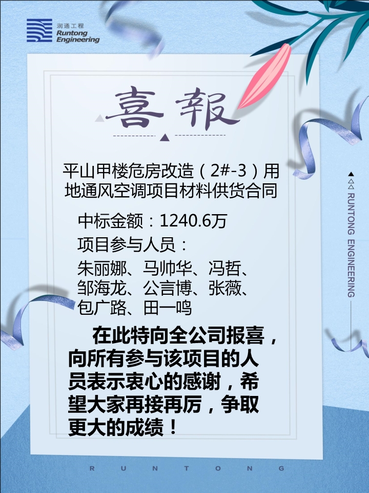喜報(bào)！??！