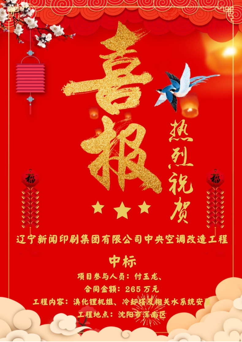 喜報(bào)?。。? class=