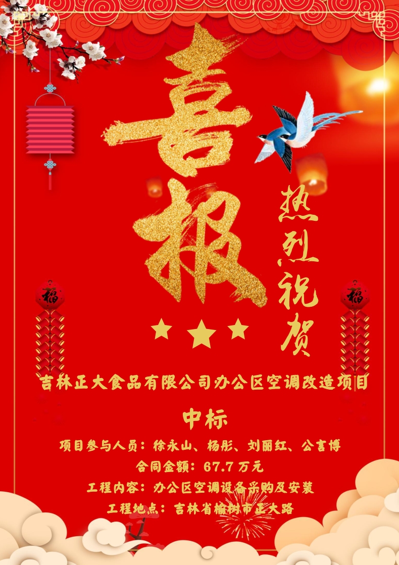 喜報(bào)?。?！