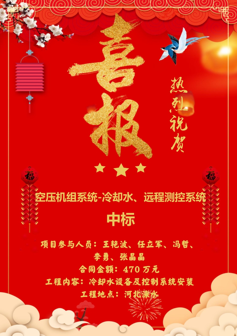 喜報(bào)?。。? class=