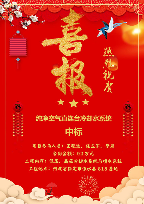 喜報(bào)！?。? class=